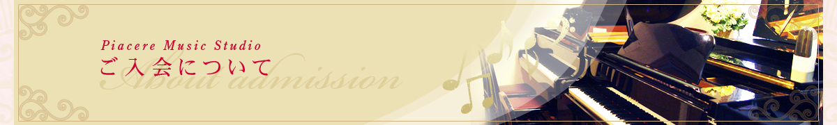 �s�A�`�F�[�����y�����@������ɂ���  �_�ސ쌧���l�s�`�k��@�g���b�T���l�̋߂��ɂ���s�A�`�F�[���E�~���[�W�b�N�X�^�W�I�u�s�A�`�F�[�����y�����v�u�݂����y�X�^�W�I�v�@�s�A�m�R�[�X�@�G���N�g�[���R�[�X