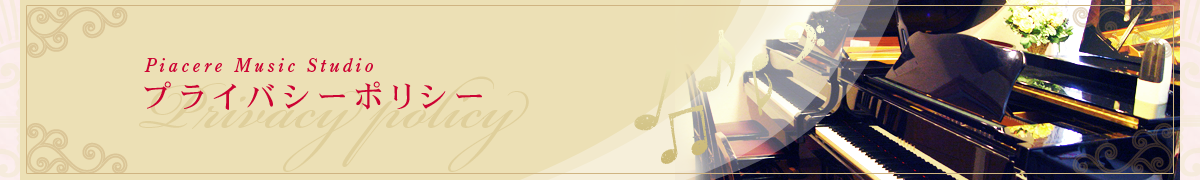 �v���C�o�V�[�|���V�[  �_�ސ쌧���l�s�`�k��@�g���b�T���l�̋߂��ɂ���s�A�`�F�[���E�~���[�W�b�N�X�^�W�I�u�s�A�`�F�[�����y�����v�u�݂����y�X�^�W�I�v�@�s�A�m�R�[�X�@�G���N�g�[���R�[�X